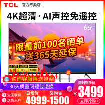 TCL 65V6M 65 inch full scene AI 16GB large memory 4K Ultra HD Network Smart flat panel TV