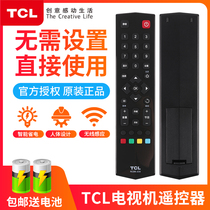 (Original version) TCL TV remote control rc260jc11 jc13 JC14 Universal 50 55F2800