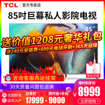 TCL 85Q6E 85 inch 4K HD Smart Full Screen Smart Network flat panel LCD TV official