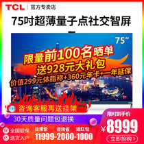 TCL 75Q9E 75 inch ultra-thin QLED quantum dot social Smart Screen 4K network LCD voice flat panel TV