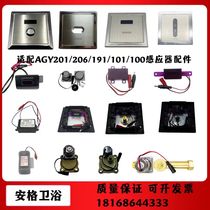Suitable for Wrigley urinal faucet squatting sensor accessories AGY191 101 108 201 electric eye solenoid valve