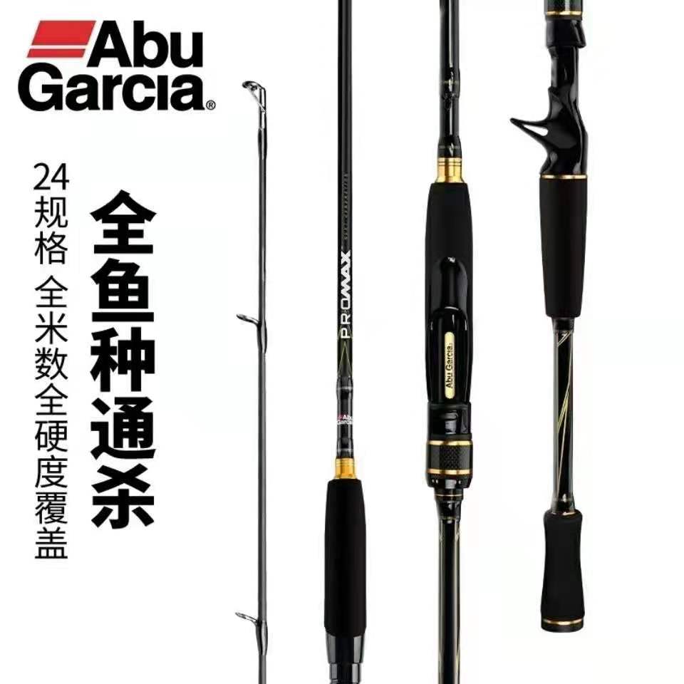 Abu Lujah Rod Single Rod Straight Handle Gun Handle Far Throw Rod Multi Hardness Light Seawater Universal Fishing Rod Throw Throw Rod