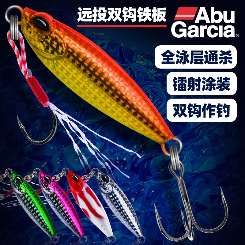 Abu VIB artificial bait double hook long-range cast small iron plate Luya bait cocked mouth perch special killing fake bait sea fishing freshwater sequins