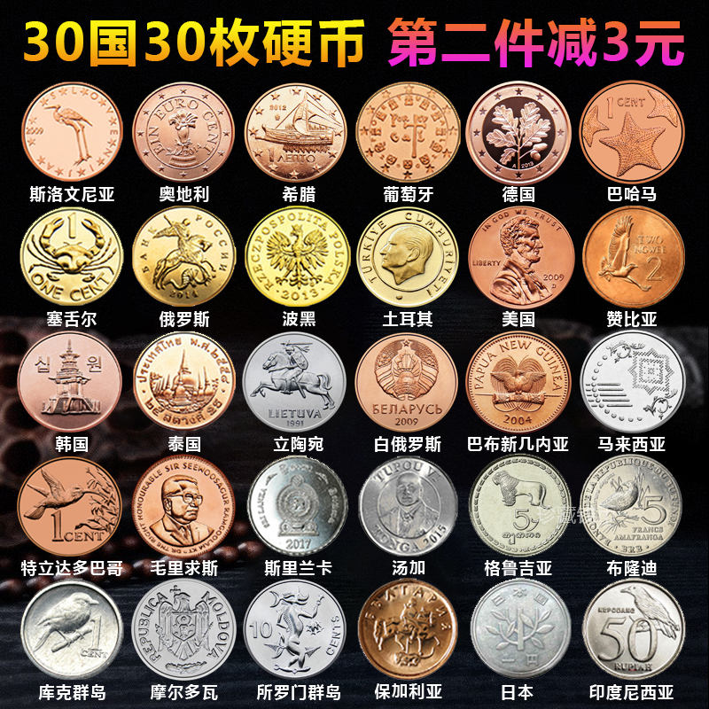 Special Price Promotion 30 Countries 30 Regions Different Foreign Coin Coins Real Coin World Foreign Currency Collection To Play-Taobao