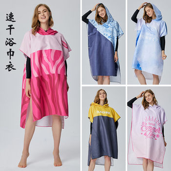 Swimming bath towel quick-drying absorbent hot spring changing bathrobe
