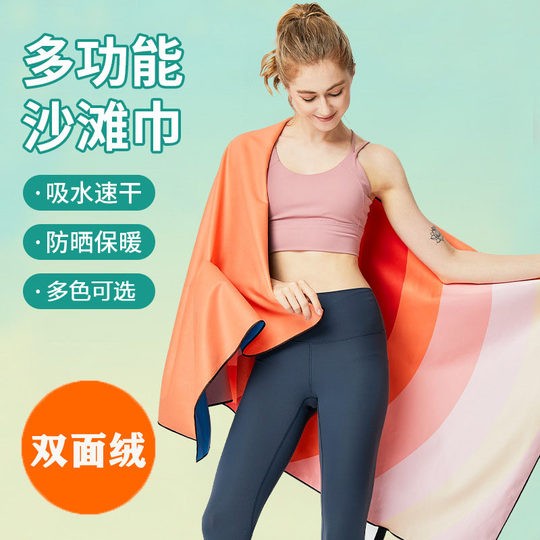 Swimming and diving bath towel absorbent beach towel towel