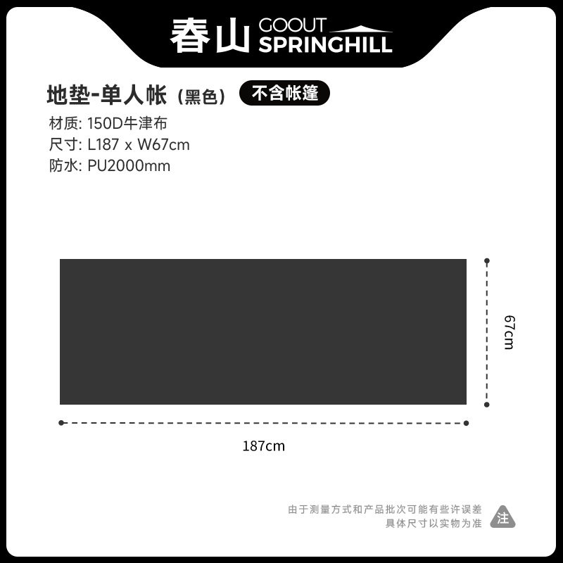Складная тактическая кровать с тентом Goout Springhill