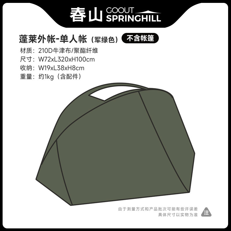 Складная тактическая кровать с тентом Goout Springhill