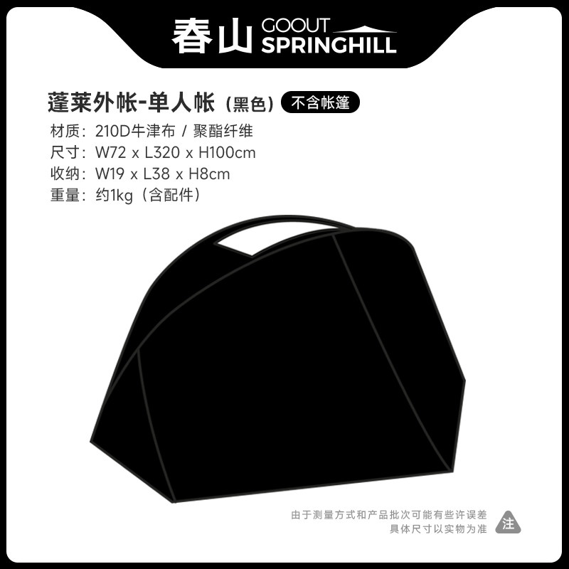 Складная тактическая кровать с тентом Goout Springhill