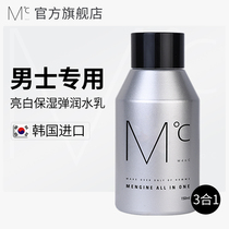 mdoc Mondus mens bright white essence lotion cream skin care moisturizing anti-wrinkle face Korean import