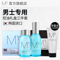 MdoC Mundus mens oil control Toner gift box set skin care products moisturizing and moisturizing hydrating Korea imported