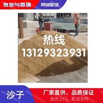 Machine-made river sand and yellow sand for home decoration projects at construction sites. Timely delivery throughout Xiamen Fujian. Sand field for decoration.