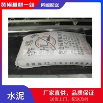 Ten-year-old store bricks sand cement wall painting Shijing Conch China Resources 325 cement 425 cement delivered to your door