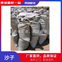 River sand yellow sand machine-made sand for construction site home decoration project medium sand fine sand and coarse sand in Nanchang Jiangxi delivered to the door in time