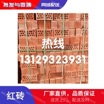 Red brick standard brick porous brick home decoration wall red brick wall partition worry-free home delivery service in Guangzhou Guangdong