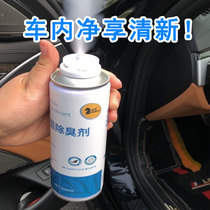 Shisma fungicide deodorant Good D preferred Car inside purified except taste Qingxin vehicle Air spray surrounding rock