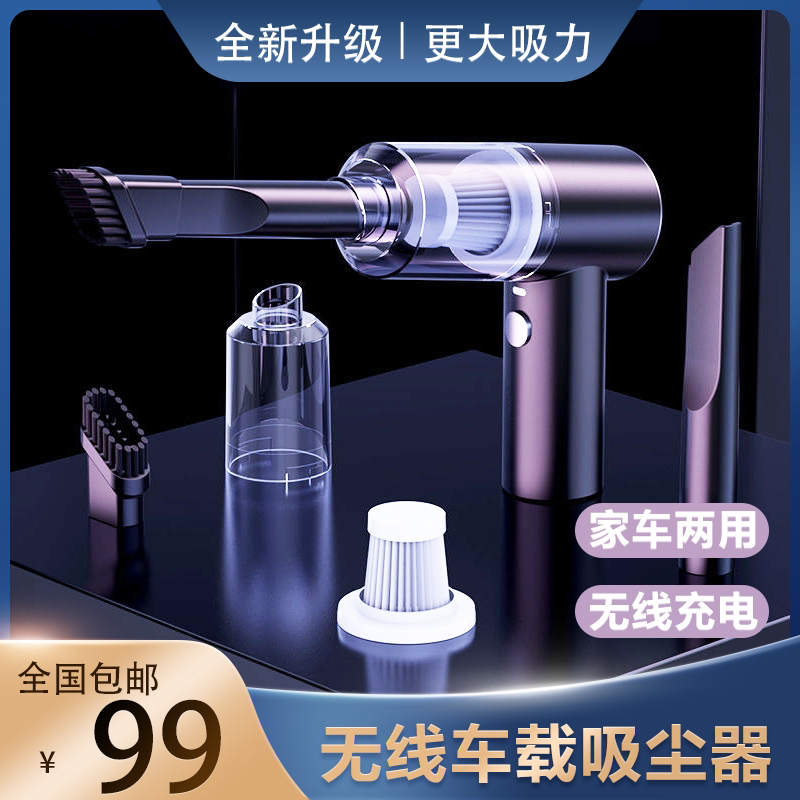 Boar George wireless car vacuum cleaner childlike home handheld small mini high-power high-suction thought