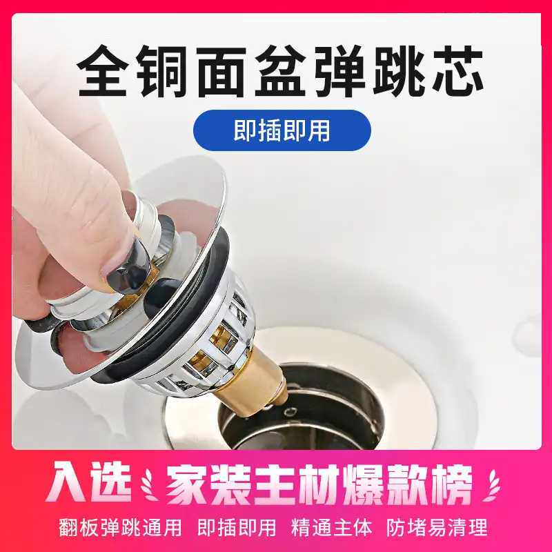 Volkswagen All-copper basin jump core Ze heron sanitary block push-punched bounce sewer fittings Dizzi