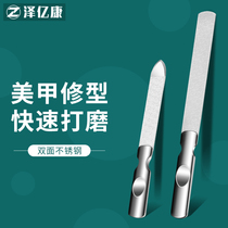 Double-sided nail contusion Nail special grinding strip Household artifact Stainless steel matte file strip Contusion polishing nail strip