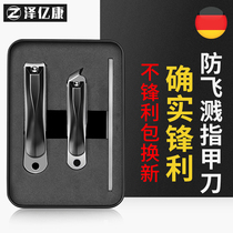 Nail clipper anti-splash set Household three-piece set German mens imported portable pliers original single nail scissors