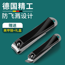 Nail clipper anti-splash single set scissors German nail clipper household original large imported high-grade nail clipper