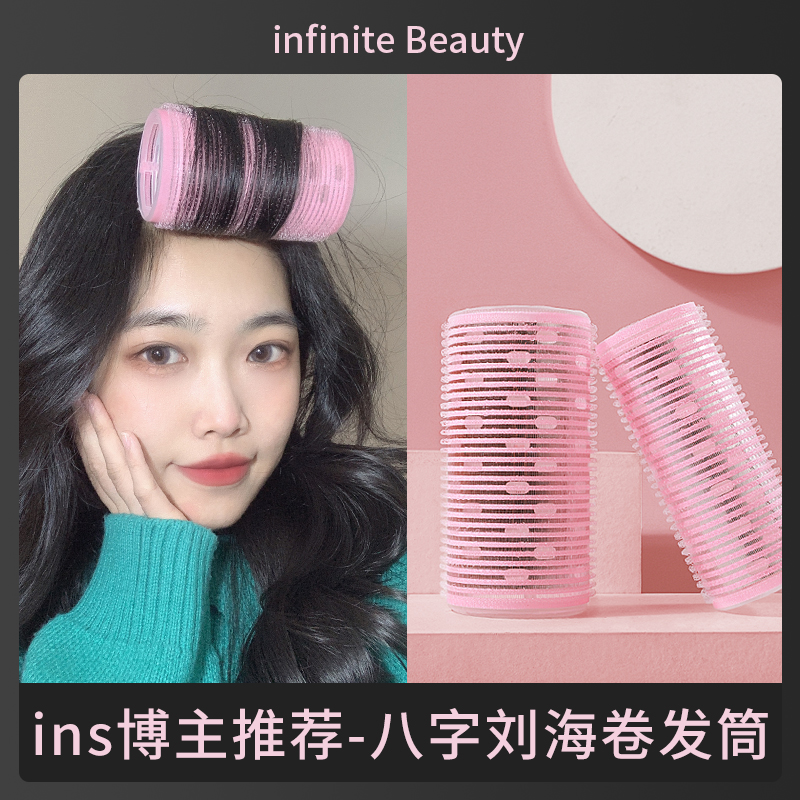 8文字の前髪カーリングアイロン特大フレンチヘアピンケアアーティファクト中空空気ふわふわ整形プラスチックヘアカーラー