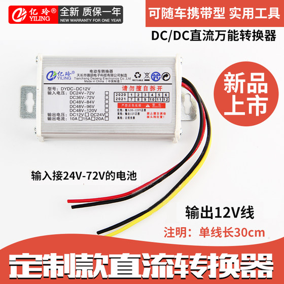 전기 자동차 변환기 배터리 차량 전압 변환기 36v48v72v60v ~ 12v 전압 DC 범용 변압기