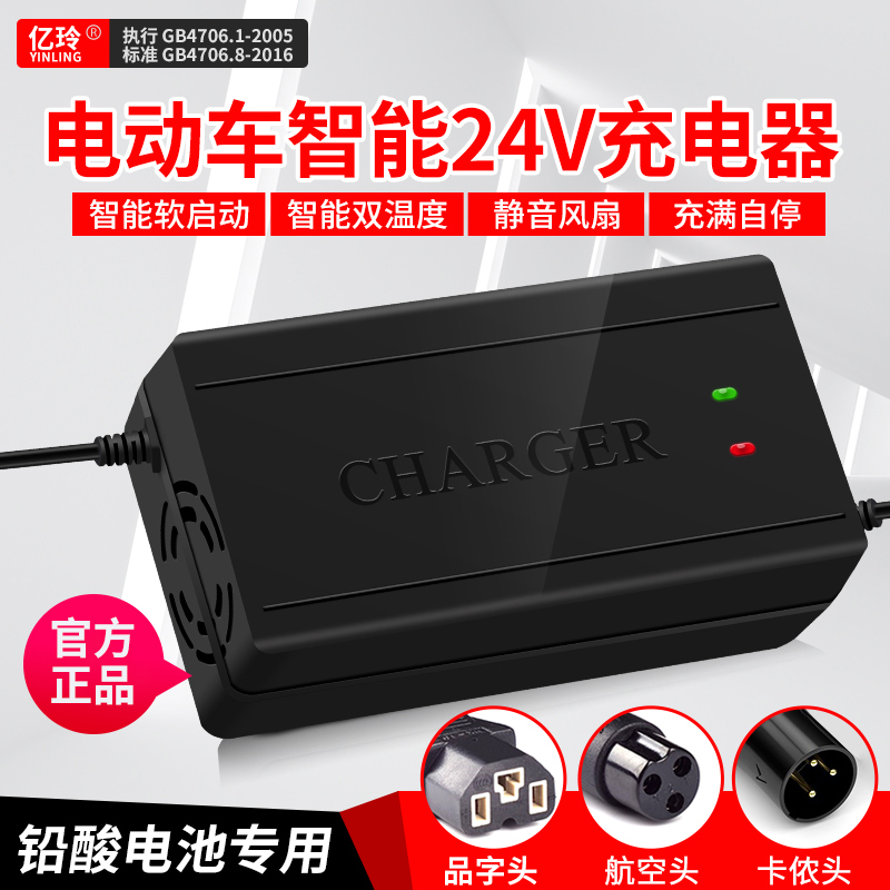 24V Electric Vehicle Lead-Acid Battery Charger 24V12Ah20Ah Toy Car Wheelchair Car Dolphin Car Universal V 24V Electric Vehicle Lead-Acid Battery Charger 24V12Ah20Ah Toy Car Wheelchair Car Dolphin Car Universal V