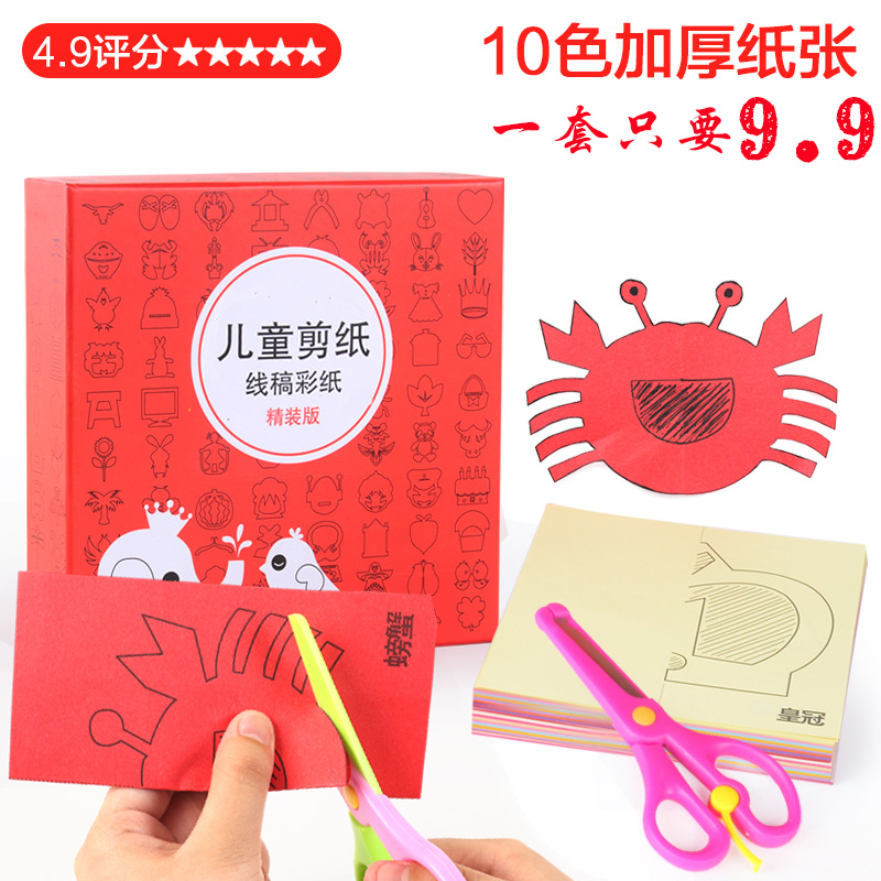 Children's paper cutting handmade kindergarten box 120 sheets of 240 gift box kit teaching tool handmade folder