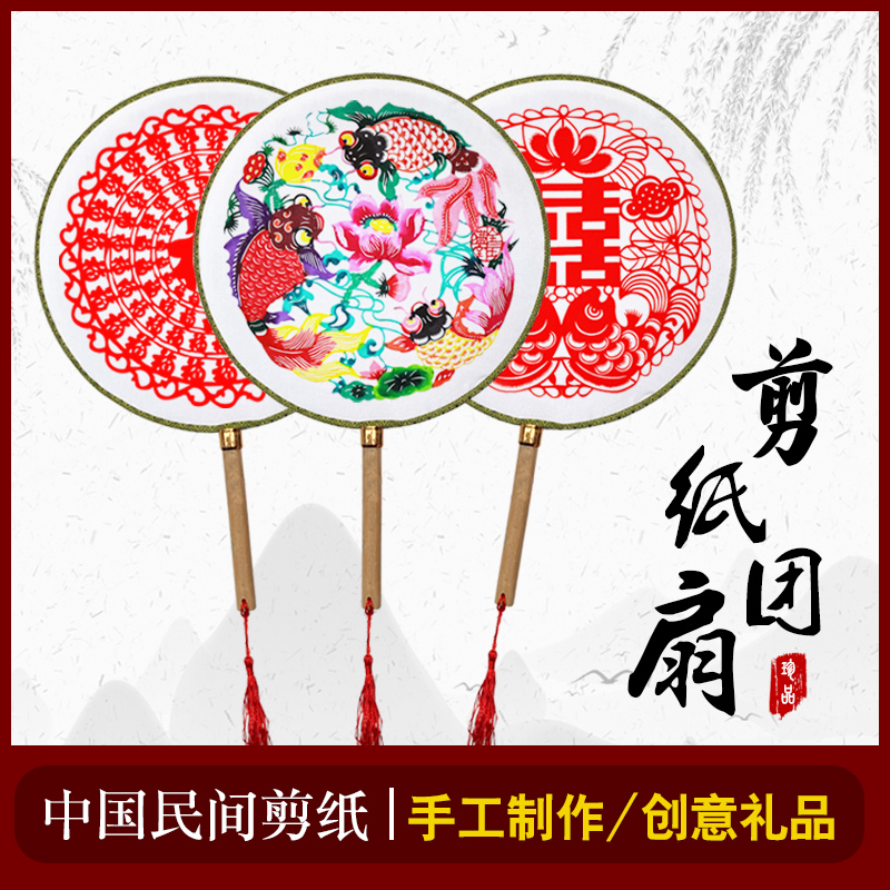 China Wind Featured Handmade Cut Paper Fan Creative Gift Silk Cloth Group Fan Home Decoration Summer Palace Fan Escort Gift