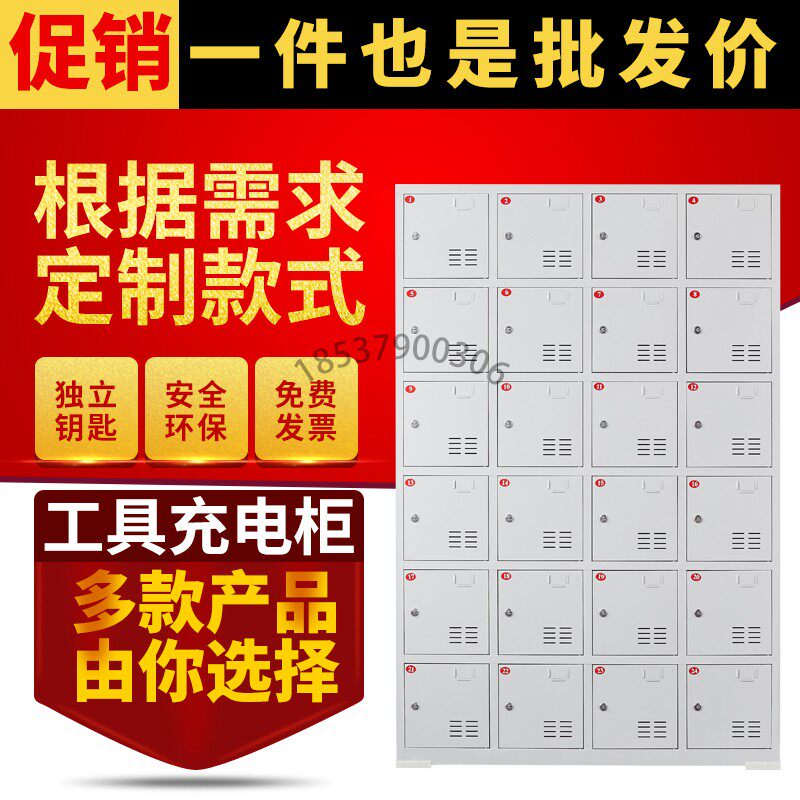 Tool charging cabinet construction site power tool storage workshop signal shielding power distribution storage mobile phone storage cabinet