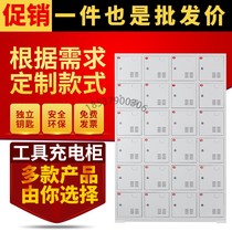 Tool charging cabinet Site power tool storage Workshop with signal shielding distribution storage Mobile phone storage cabinet