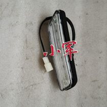 Wuzheng original accessories Wuzheng Aoxiang 1300 turn signal driving light LED small light original factory