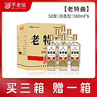 四川泸州老特曲浓香型白酒500ml*6瓶