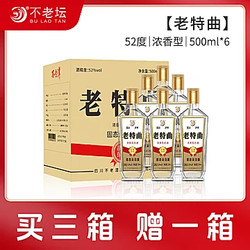 四川泸州老特曲浓香型白酒500ml*6瓶