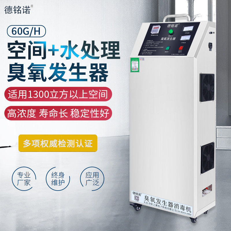 50g臭氧发生器 水处理食品厂车间工业养殖污水净化杀菌除味消毒机