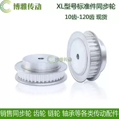 Synchronous pulley Aluminum alloy pulley XL type 10 1 2 3 4 5 6 7 8 9 20-80 teeth inner width 11
