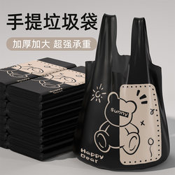 Juduo Garbage Bag Household Extra Thick Satchel Large Dormitory Vest Style Affordable Kitchen Bathroom Plastic Bag