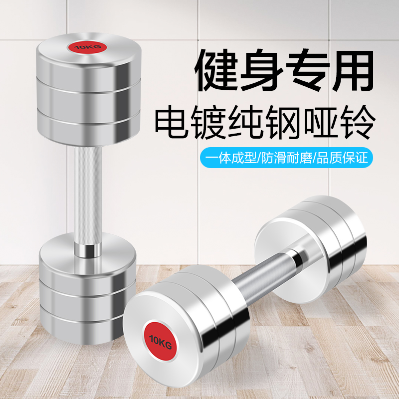 ONTOLOGY pure steel electroplating small dumbbell men and women home fitness equipment 10 kg KG children's arm muscles