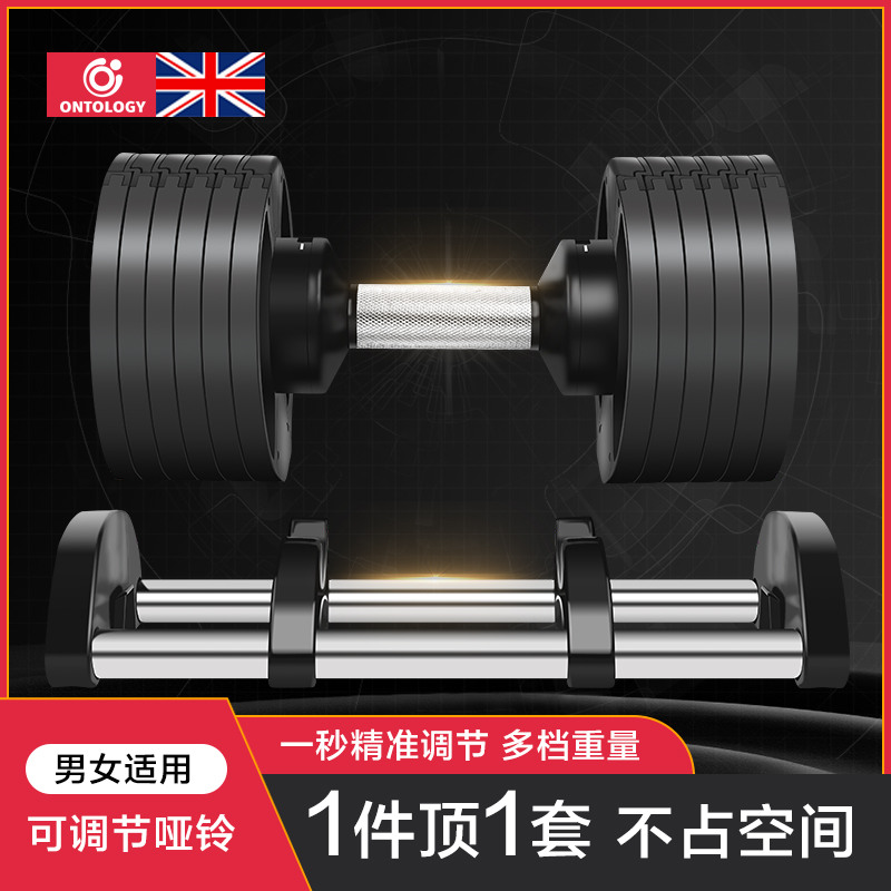 UK ONYOLOGY high-end dumbbell men's fitness home adjustable weight pure iron workout exercise pair