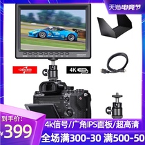 Newell F100 7 inch HD 4K signal monitor SLR camera camera Micro single photography monitor set