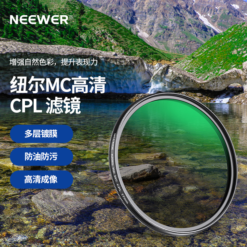 NEEWER / 新型HDトゥルーカラーMRC CPL偏光フィルター偏光マイクロシングルSLRカメラレンズ46/49/52/55/58/62/72/77mm Canon Nikon Sonyに対応