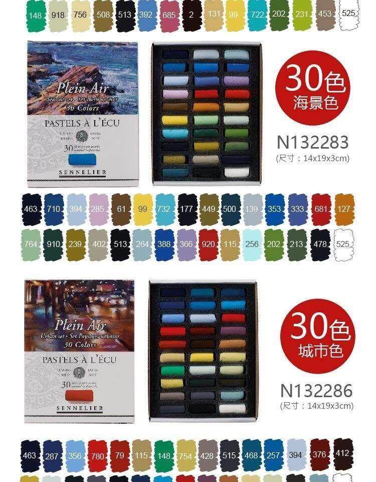 Красный шарф 法国sennelier申内利尔色粉手工粉彩20色30色80色120色人像风景色