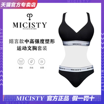 Micisty 密 汐 迪 迪 媗 言 言 款 款 sports bra set Outdoor fitness running underwear tight