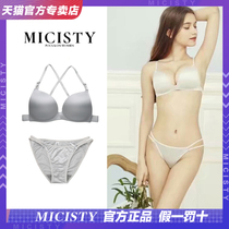 Micisty Mixi Di beauty back summer thin sexy underwear suspender halterless rimless gathered bra