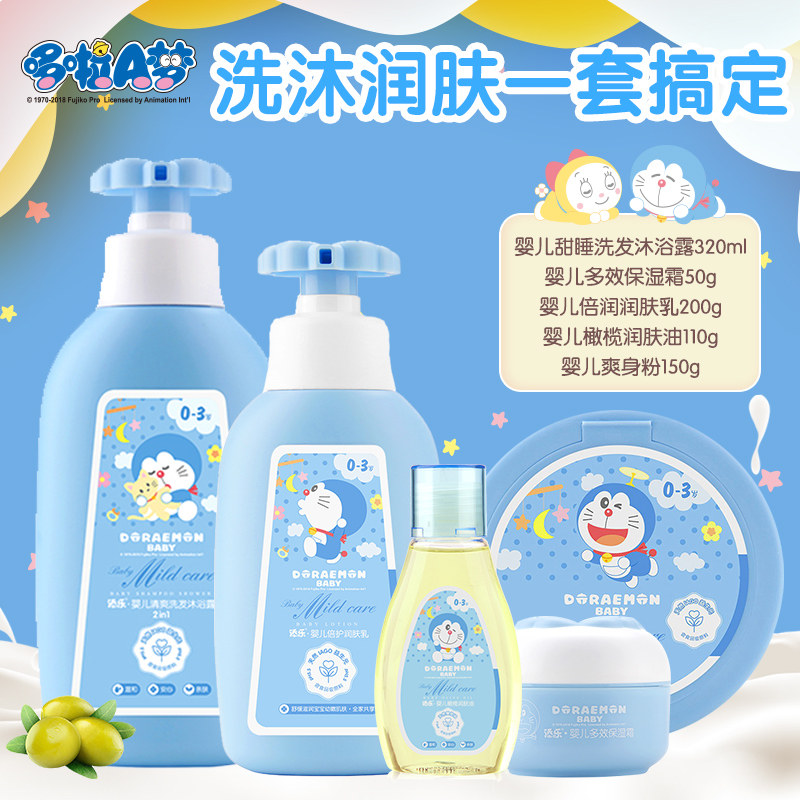 Doraemon Newborn Baby Wash Baby Shower Gel 2 in 1 Cream Moisturizer Bath SkinCare 5 Piece Set