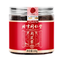 Beijing Tongrentang Cistanche Fresh Dry Sliced Males Use Tea With Tea Wine Water Xinjiang Turbin Lock Yang