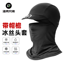 Rock brother sunscreen mask Ice silk headgear Mens summer windproof bib Fishing neck cover Face mask riding equipment