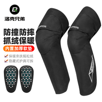 Lok Brothers Motorcycle Kneecap Warm Men And Women Autumn Winter Anti-Wind And Windproof Riding Guard Leg Rider Equipment