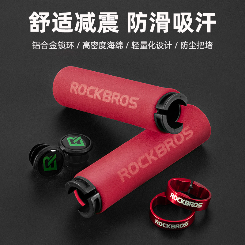 Rock Brothers bicycle handlebars mountain bike lock silicone sponge handlebars dead fly bicycle handlebar riding accessories